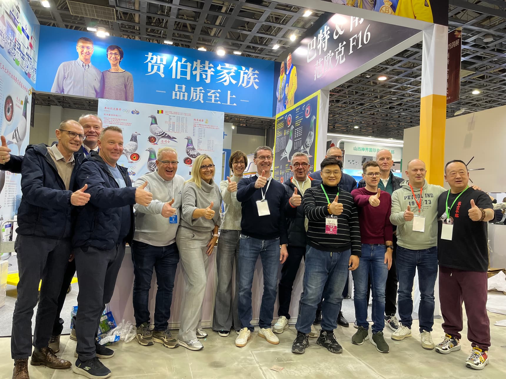 Herbots Team visits China International Pigeon Exhibition ( CIPEX ) in Lang Fang.